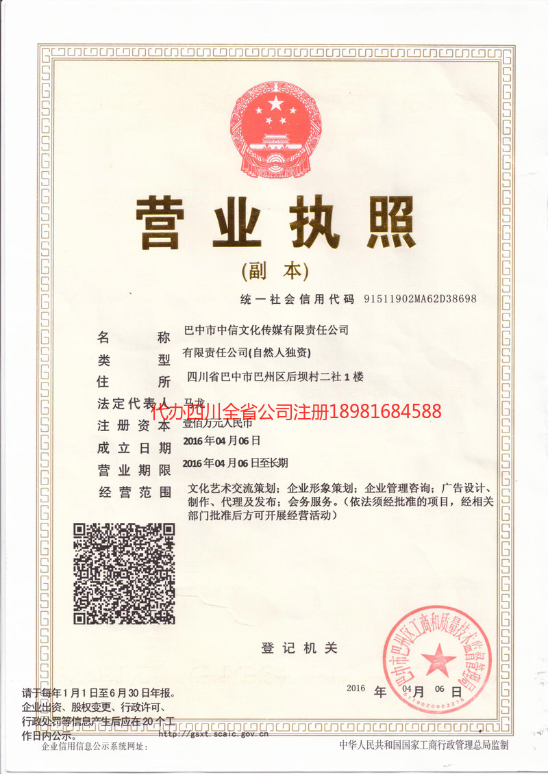 开平开平中信文化传媒有限责任公司